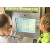 Методический комплекс "Азбука финансов" - «globural.ru» - Краснокаменск