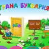Буквария. Обучение чтению. Программно-методический комплекс - «globural.ru» - Краснокаменск