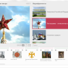 Медиа Коллекция Государственные символы России - «globural.ru» - Краснокаменск