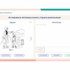 «Мобильный Профиль психолога» (ноутбук + программное обеспечение) - «globural.ru» - Краснокаменск