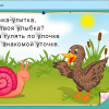 Интерактивное развивающее пособие "Наглядное дошкольное образование. Готовимся к школе. Азбука в играх" - «globural.ru» - Краснокаменск