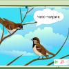Интерактивное развивающее пособие "Говорящие картинки. Слушаем и повторяем" - «globural.ru» - Краснокаменск