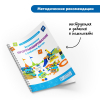 Безэкранное программирование с Роботом  Ботли (комплект для группы) - «globural.ru» - Краснокаменск