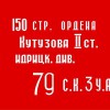 Флаг Победы - «globural.ru» - Краснокаменск