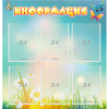 Стенд "Информация" 0.81x0.85 - «globural.ru» - Краснокаменск