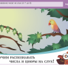 ОС3. Матемашка. Задания 0-4 - «globural.ru» - Краснокаменск