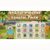 Программное обеспечение «Экология» - «globural.ru» - Краснокаменск
