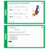 Сольфеджио. 2 класс - «globural.ru» - Краснокаменск