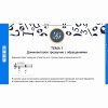 Сольфеджио. 5 класс - «globural.ru» - Краснокаменск