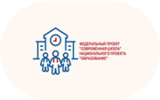 Современная школа - «globural.ru» - Краснокаменск