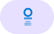 Успех каждого ребенка - «globural.ru» - Краснокаменск