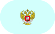 Приказ №838 - «globural.ru» - Краснокаменск