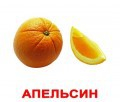 Логопедические карточки по лексическим темам - «globural.ru» - Краснокаменск