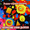 Логические блоки Дьенеша - «globural.ru» - Краснокаменск
