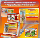 Аппаратно-программные комплексы - «globural.ru» - Краснокаменск
