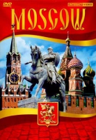 DVD Moscow видеофильм на 5 языках - «globural.ru» - Краснокаменск