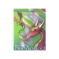 БиоЛогика 1.2. (Виртуальная лаборатория по генетике) - «globural.ru» - Краснокаменск