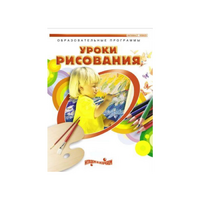 DVD " Уроки рисования. Часть 1" - «globural.ru» - Краснокаменск