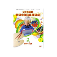 DVD "Уроки рисования. Часть 2" - «globural.ru» - Краснокаменск