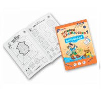 Приложение к "Игровизору" "Игровой калейдоскоп 1" - «globural.ru» - Краснокаменск