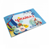Читайка на шариках 2 - «globural.ru» - Краснокаменск