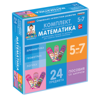 Комплект динамических раздаточных пособий со шнурком. Математика. 5-7 лет - «globural.ru» - Краснокаменск