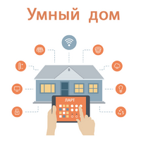 Учебный набор "Беспроводный Умный дом" - «globural.ru» - Краснокаменск