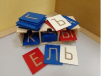 Буквы тактильные. Алфавит печатный (33 штуки.) - «globural.ru» - Краснокаменск