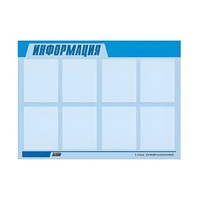 Стенд "Информация" (вариант 1) - «globural.ru» - Краснокаменск