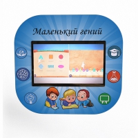 Профессиональный интерактивный развивающий комплекс «Маленький Гений» - «globural.ru» - Краснокаменск