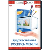 DVD "Мастер-класс. Художественная роспись мебели" - «globural.ru» - Краснокаменск