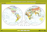 Комплект настенных учебных карт "География 6 класс" - «globural.ru» - Краснокаменск