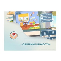 Программное обеспечение "Семейные ценности" (с документ-камерой и микрофоном) - «globural.ru» - Краснокаменск