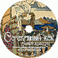 Серебряный век русской культуры. Учебное пособие. (Учебно-методический комплект). - «globural.ru» - Краснокаменск