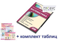 Интерактивный наглядный комплекс для начальной школы "Математика" - «globural.ru» - Краснокаменск