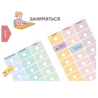 Карточки ПЭКС: визуальные опоры «Расписание уроков» (начальная школа) - «globural.ru» - Краснокаменск