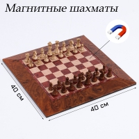 Шахматы магнитные доска и фигуры из пластика - «globural.ru» - Краснокаменск