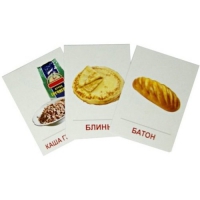 Раздаточные карточки "Продукты питания" - «globural.ru» - Краснокаменск