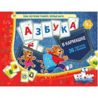 Азбука в кармашке - «globural.ru» - Краснокаменск