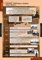 История. Новейшая история 9 класс (комплект таблиц) - «globural.ru» - Краснокаменск