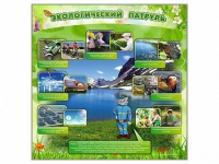 Стенд "Экологический патруль" - «globural.ru» - Краснокаменск