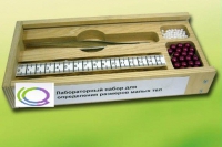 Лабораторный набор "Определение размеров малых тел" - «globural.ru» - Краснокаменск