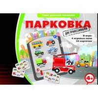 Игровые карты "Парковка. Для профессионалов" - «globural.ru» - Краснокаменск