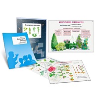 Комплект транспарантов «Культурные растения» - «globural.ru» - Краснокаменск