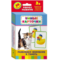 Карточки Домана "Развиваем внимание и память" - «globural.ru» - Краснокаменск
