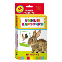 Карточки Домана "На ферме" - «globural.ru» - Краснокаменск