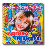 Учебно-игровое пособие "Логика и цифры" - «globural.ru» - Краснокаменск
