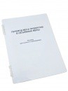 Пособие для слабовидящих "Меры веса" - «globural.ru» - Краснокаменск