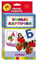 Карточки Домана "Буквы" - «globural.ru» - Краснокаменск