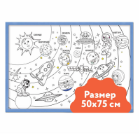 Настенный модуль «Раскраска - 50х75» - «globural.ru» - Краснокаменск